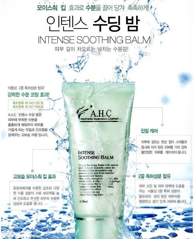 Promotional image of AHC Intense Soothing Balm with Korean text describing its benefits for skin soothing effects.